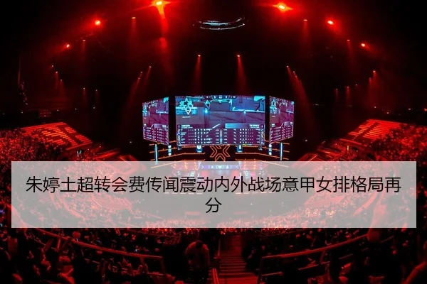 zhu-ting-tu-chao-zhuan-hui-fei-chuan-wen-zhen-dong-nei-wai-zhan-chang-yi-jia-nv-pai-ge-ju-zai-fen-2-132.jpg