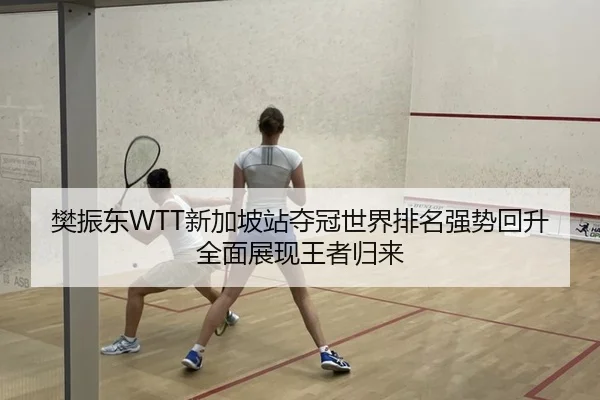 fan-zhen-dong-xin-jia-po-zhan-duo-guan-shi-jie-pai-ming-qiang-shi-hui-sheng-quan-mian-zhan-xian-wang-zhe-gui-lai-1-844.jpg